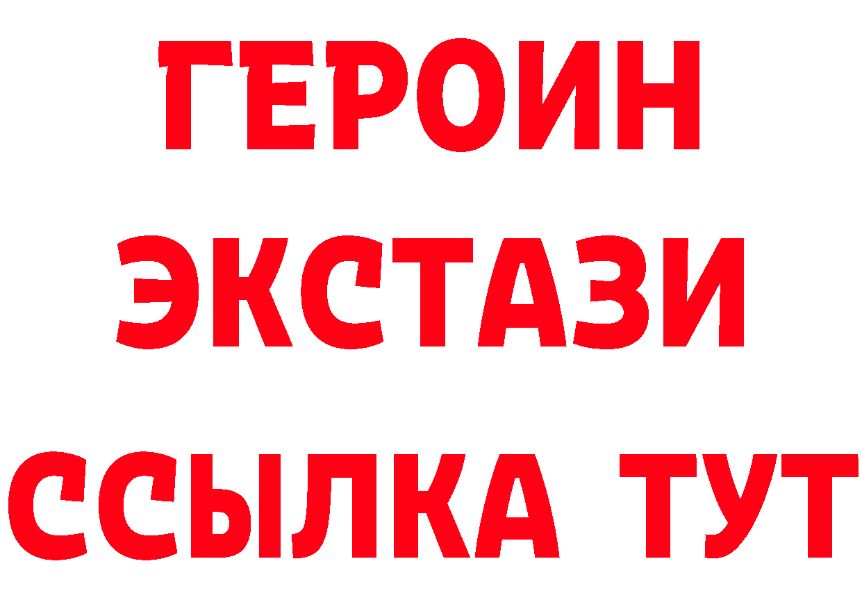 Героин афганец ТОР это MEGA Балтийск