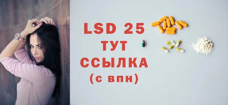 LSD-25 экстази кислота  наркотики  Балтийск 